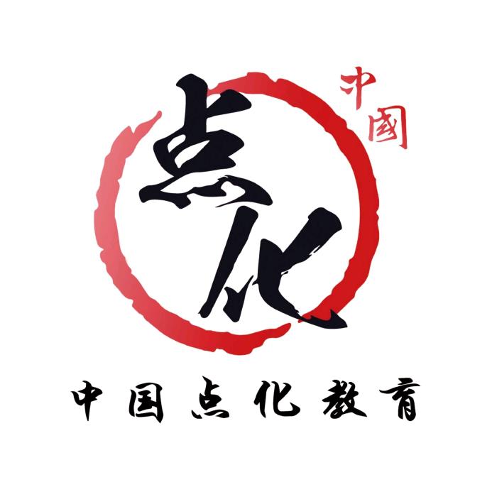点化教育