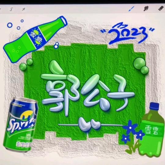 💞ℳঞ郭ꦿ先生  ໌້ᮨ꧔ꦿ᭄