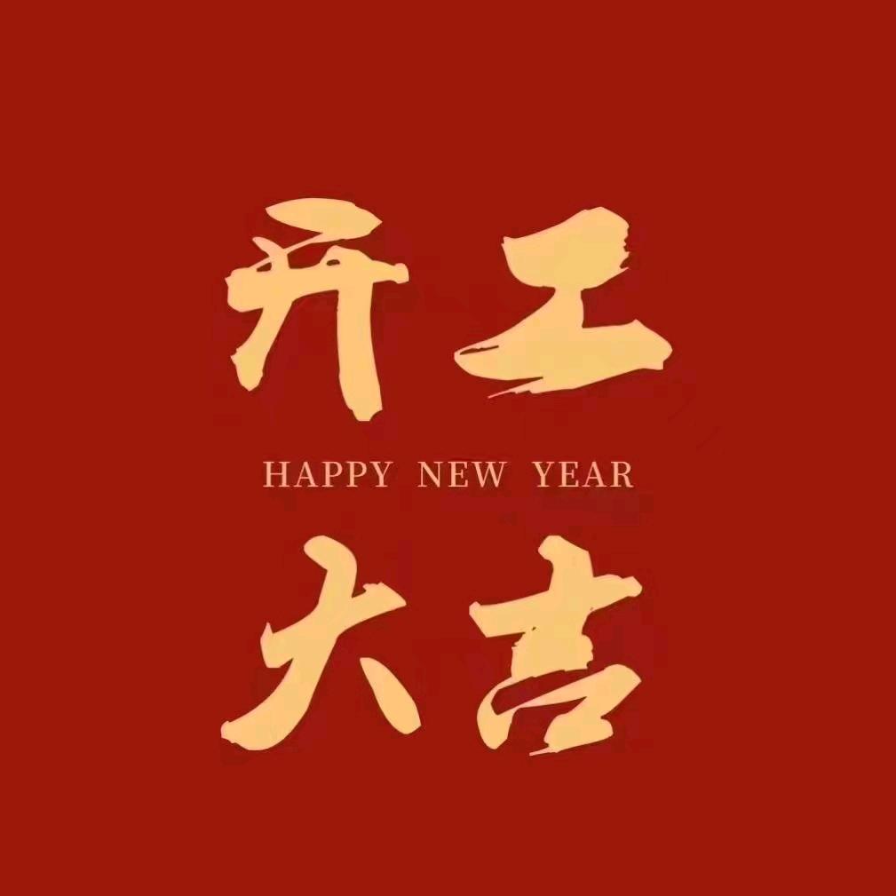 我HE你