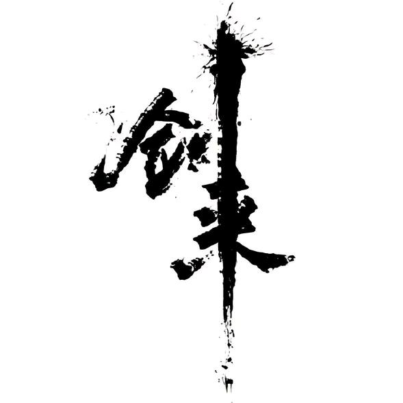 哑巴湖大水怪周米粒丿