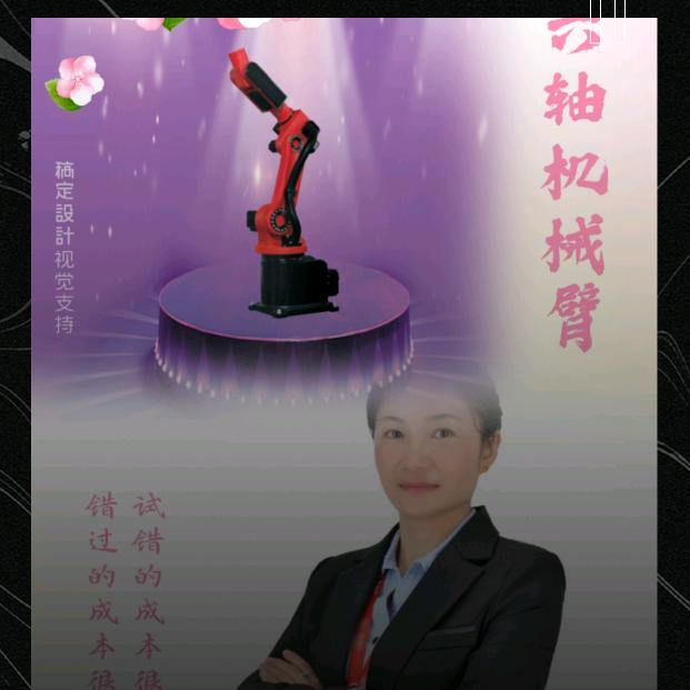 蓉姐的机器人