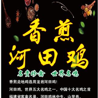 河田鸡，批发供货