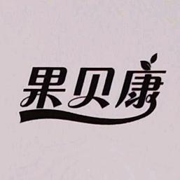 康贝生态果蔬