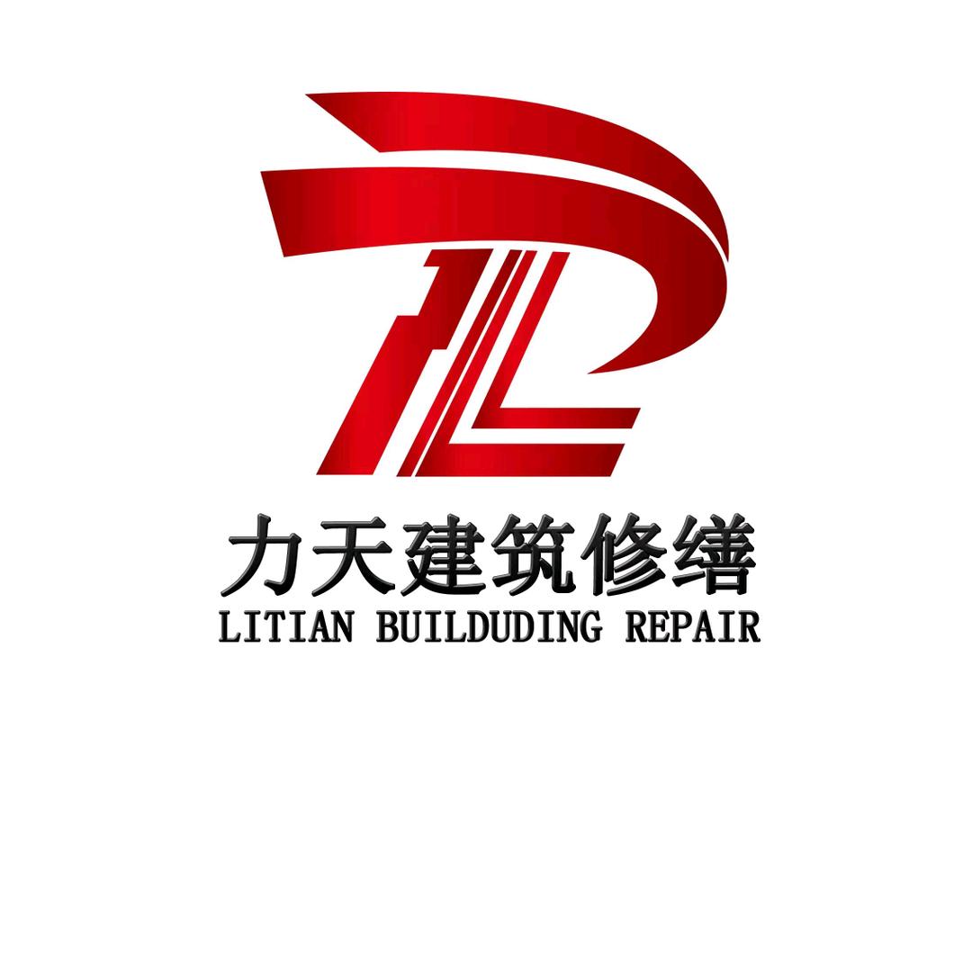红河力天建筑修缮