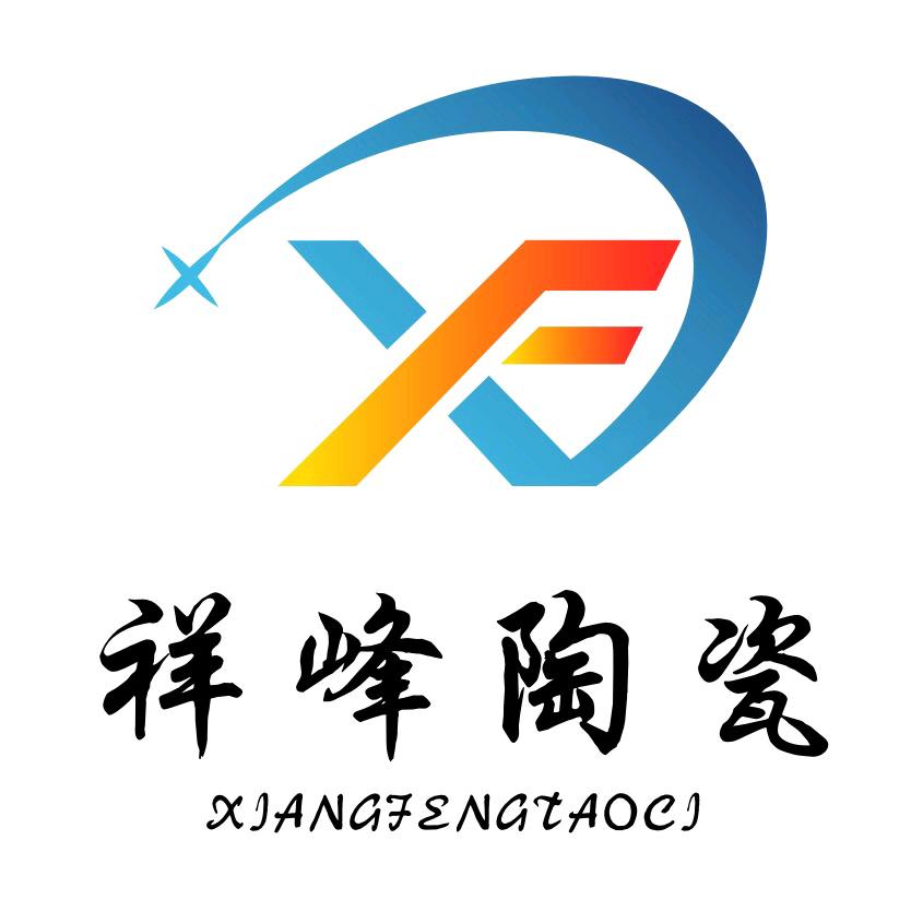 潮州祥峰外贸陶瓷