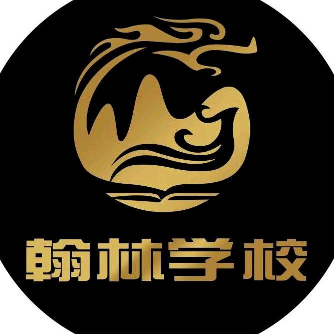 翰林学校赵老师