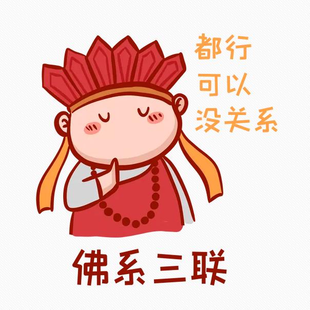 佛系跨境小僧