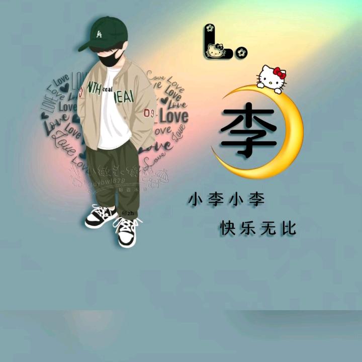 @又  又