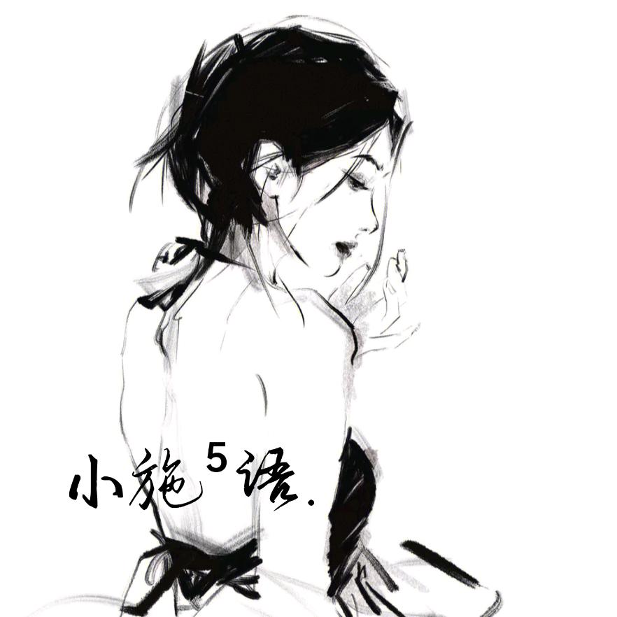小施⁵语.