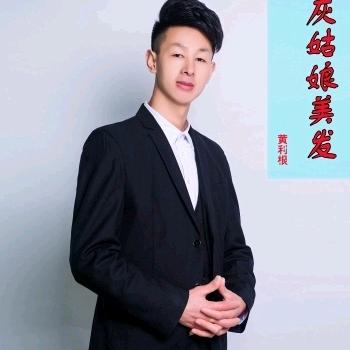 灰姑娘美发（店铺里有好物）