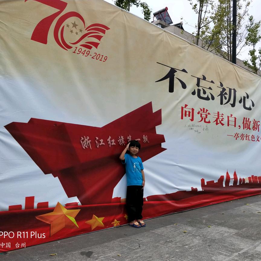 浙江紅旗第一飄