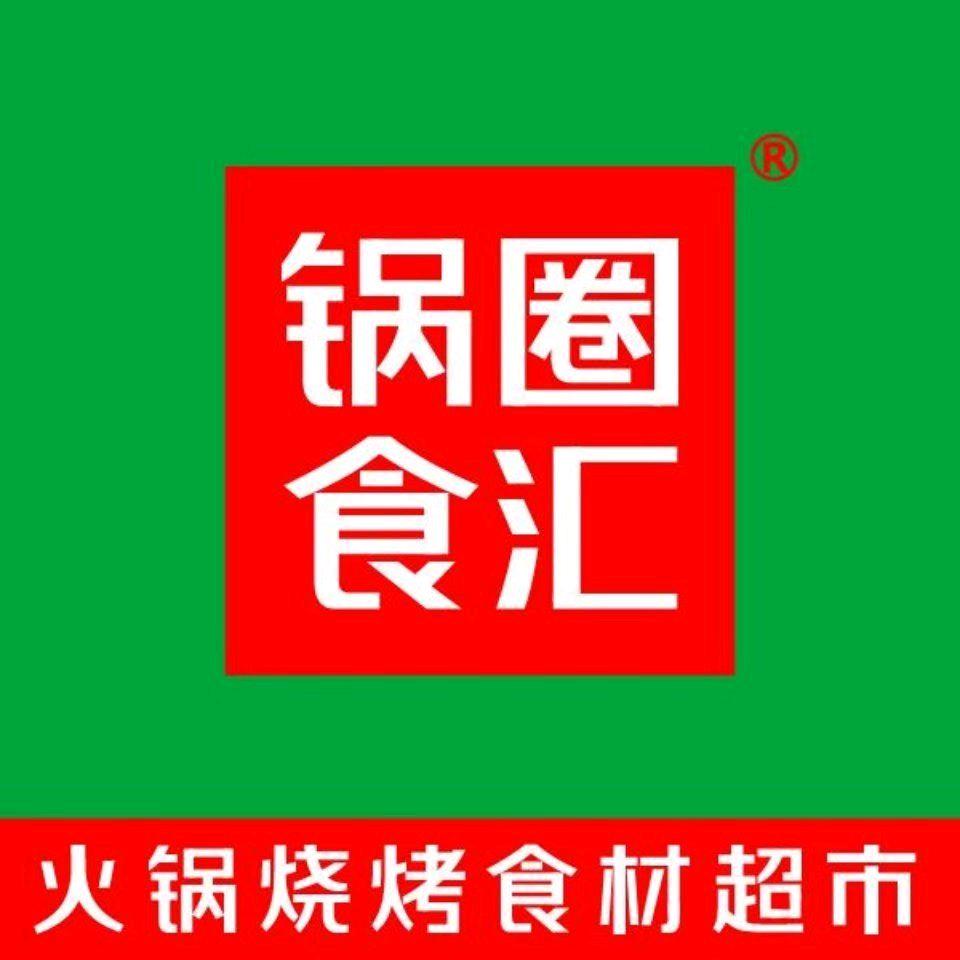 武功县锅圈食汇
