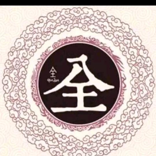 余生哥