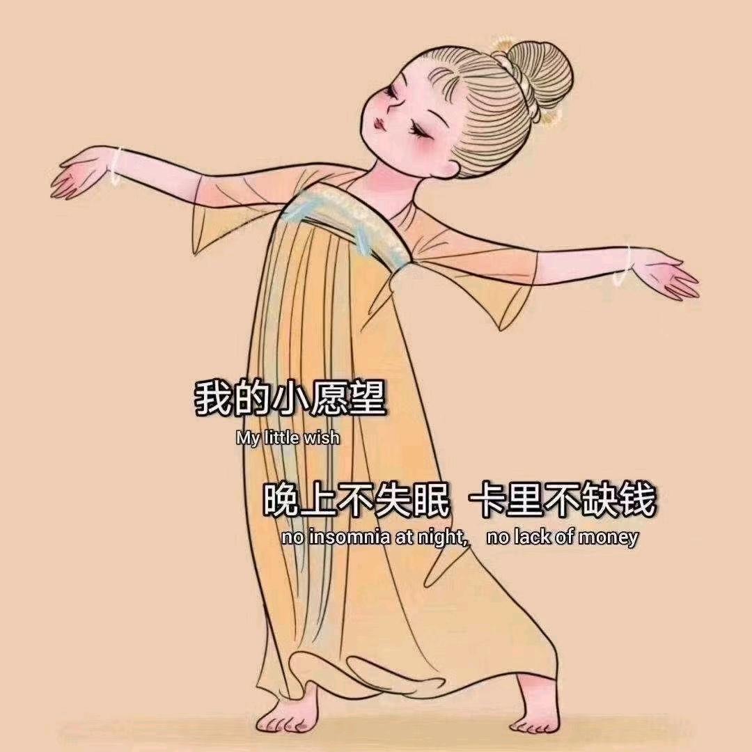 烦人精