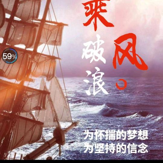 成风破浪🏄🏻‍♀️