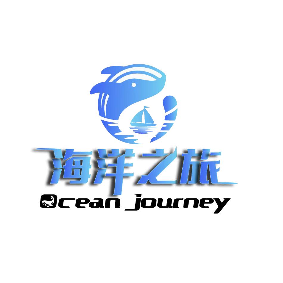 海洋之旅
