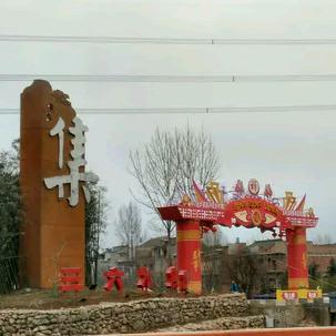 西安焦岱集(小胡)