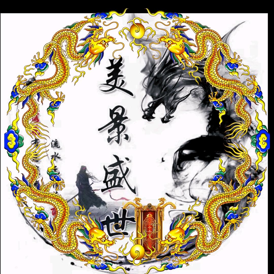 美景盛世