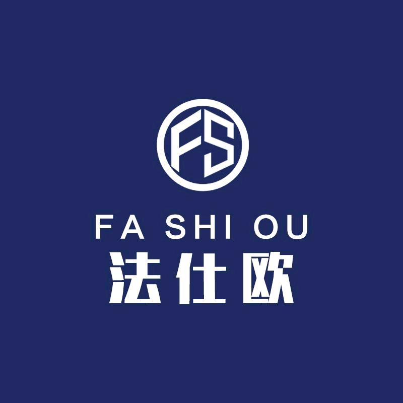 法仕欧厦门昶荣工艺品有限公司家具专卖店