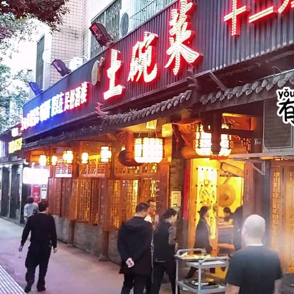 仁寿县文林镇乐云土碗菜中餐馆