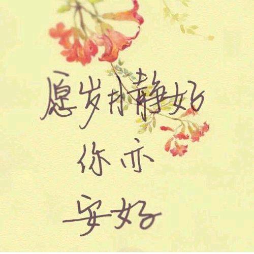 笑对夕阳