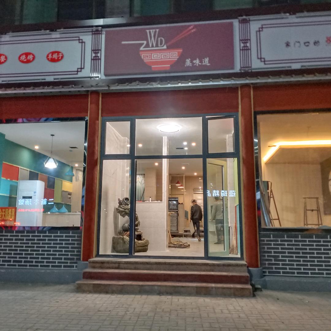 蒸味道二嫂