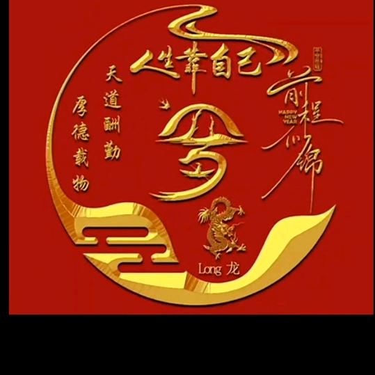 萝卜的罗