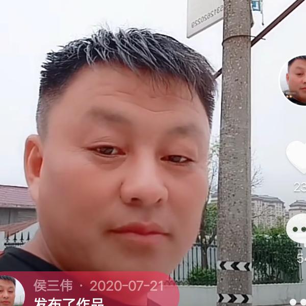 侯三伟