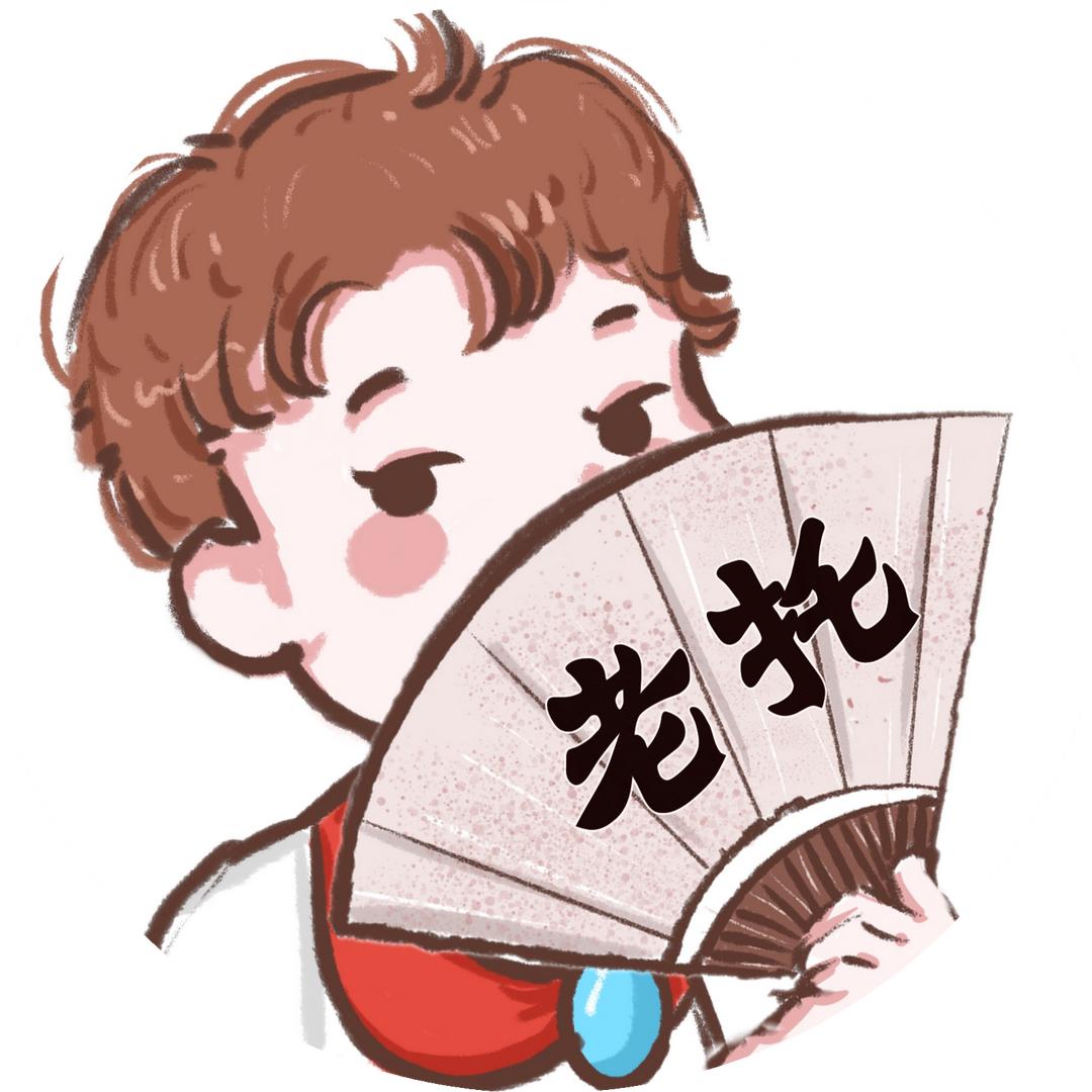 拜托了老托