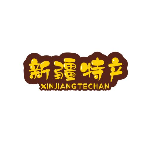 库尔勒同城好物分享