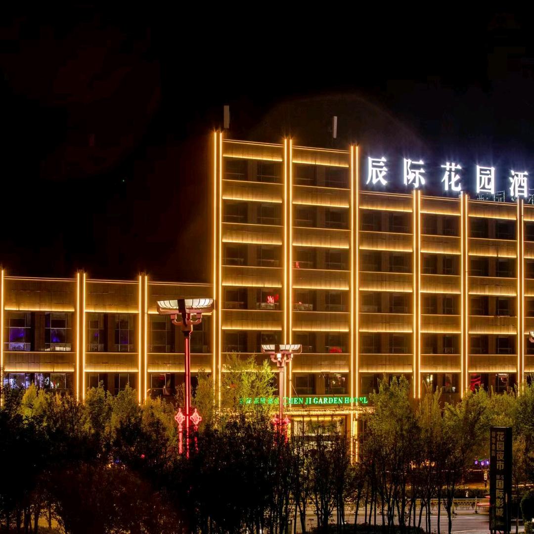 北屯市辰际花园酒店