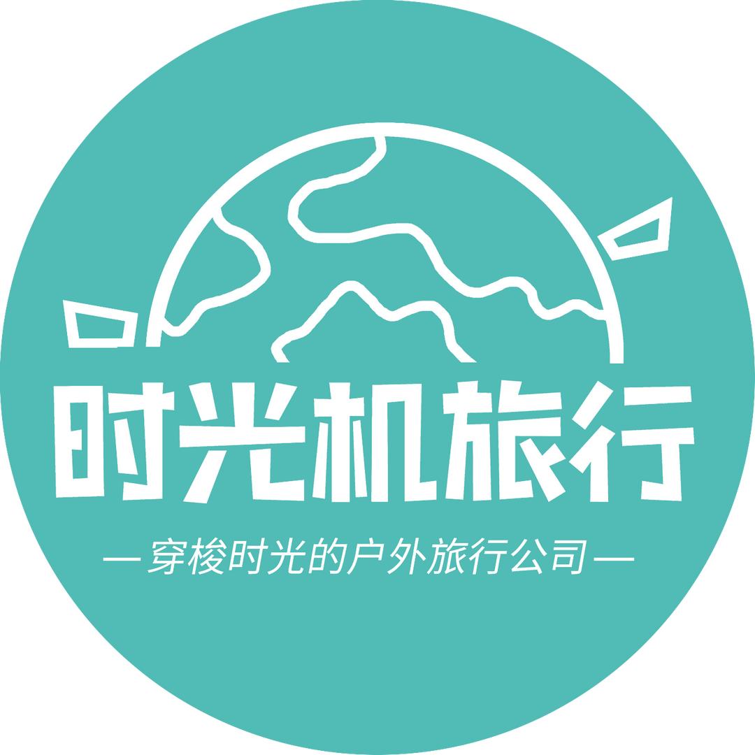 时光机旅行