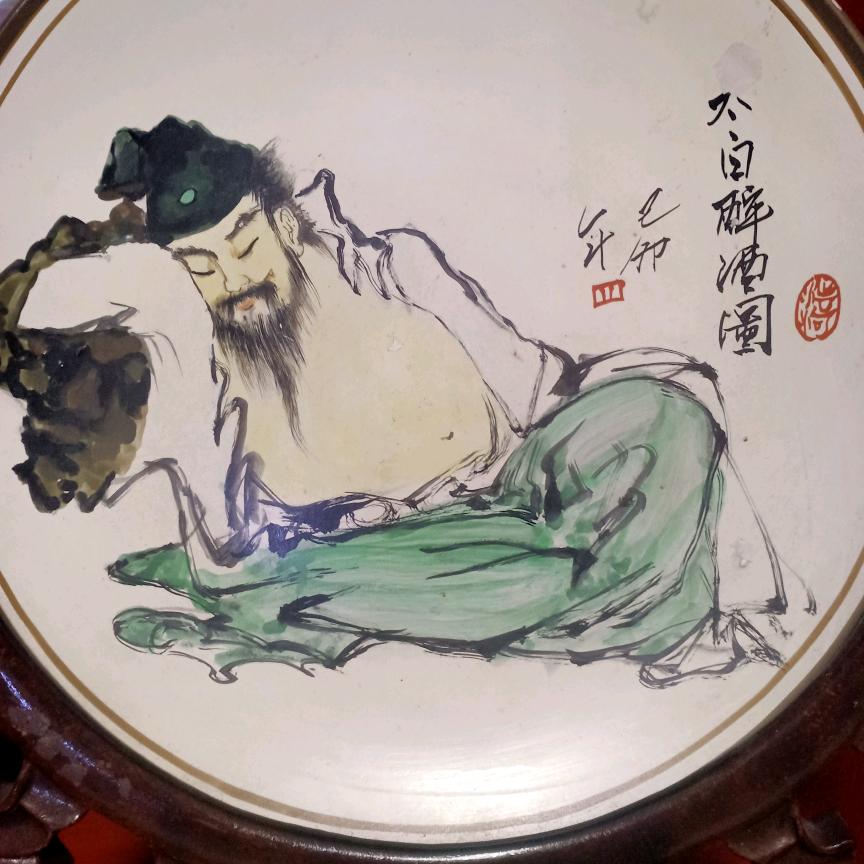 路上