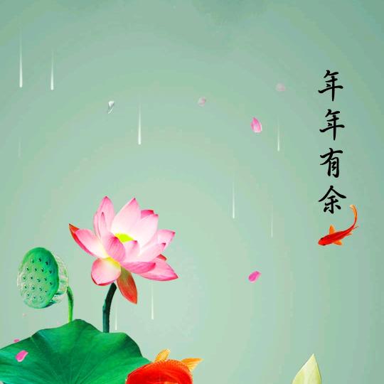 知足常乐@