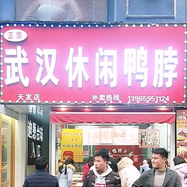 天杨熟食官方号