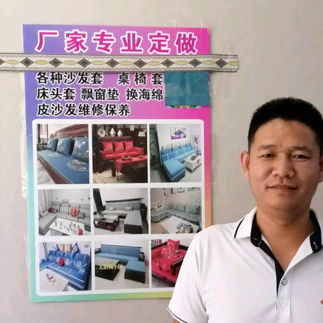 漯河市郾城区岑维克沙发翻新