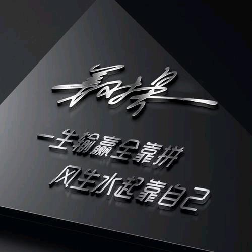 无名哥
