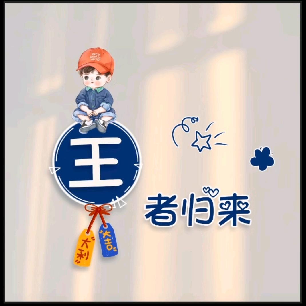 陌生人、