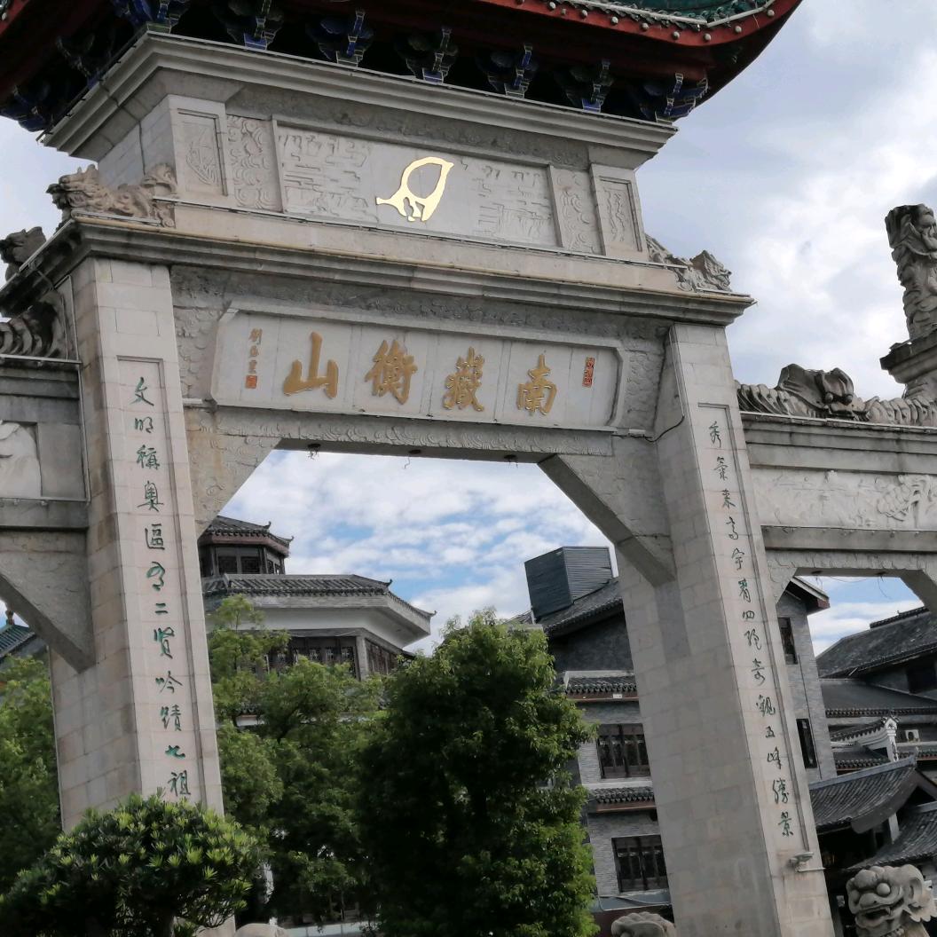 富贵长久