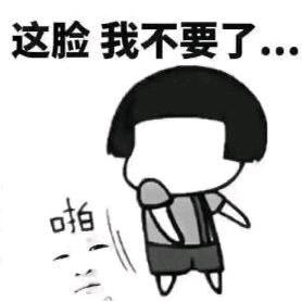 差几分呢