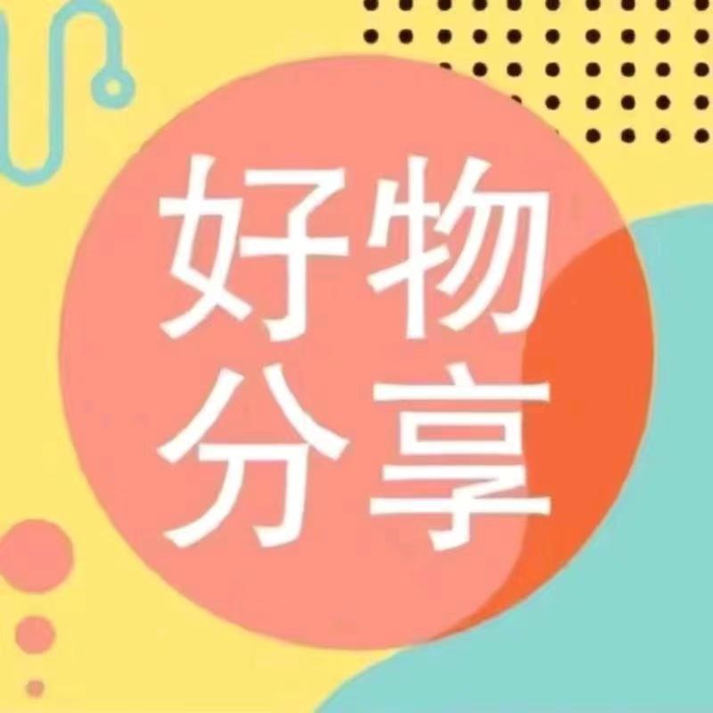 沙漠好物分享(欢迎进入橱窗)
