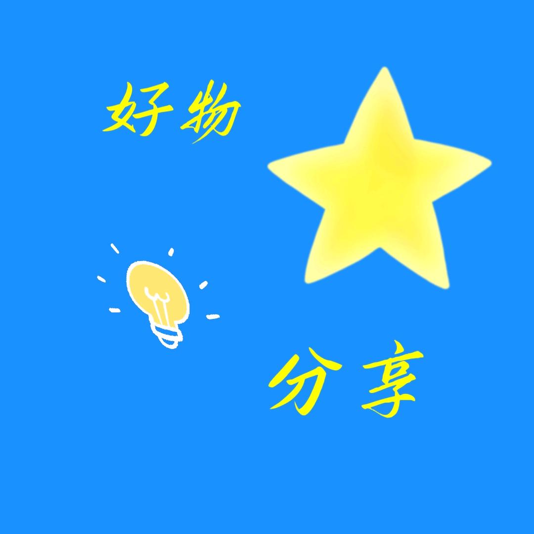 巧月好物