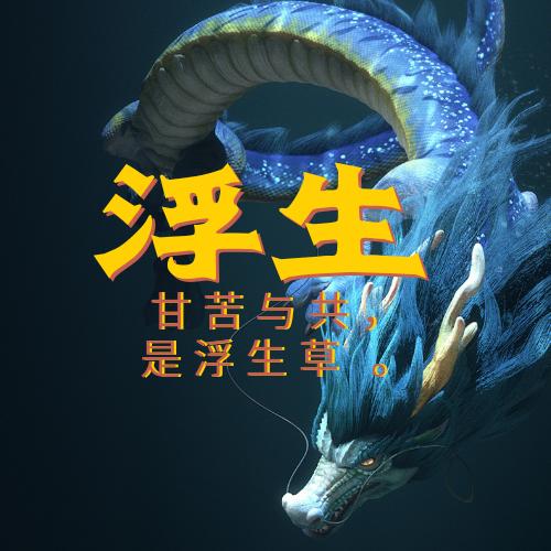 无情的抛弃