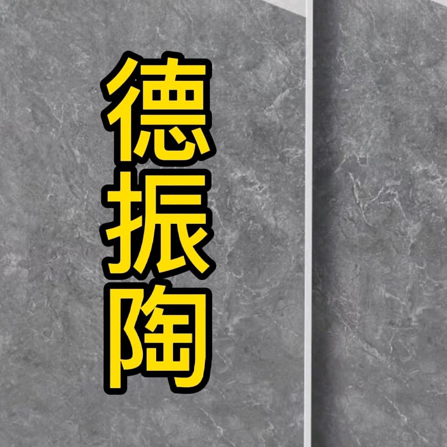 德振陶（千艺）