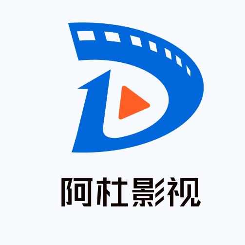 阿杜影视