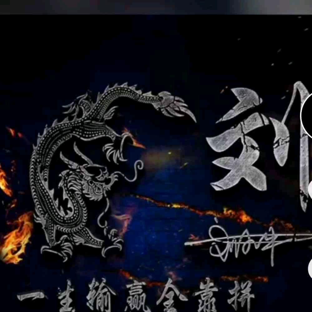 刘浪优品