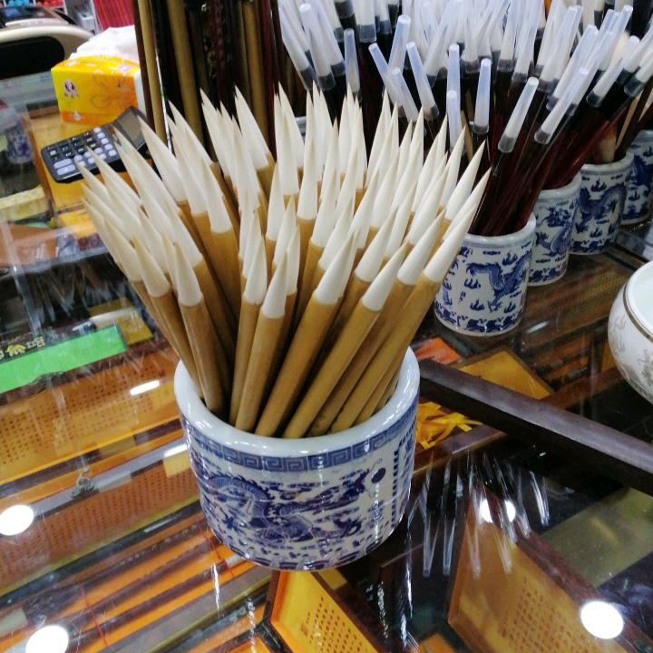 盐城招商场卫锋笔庄