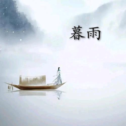 听 云