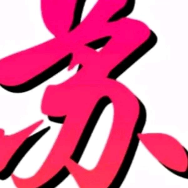 专业帖砖