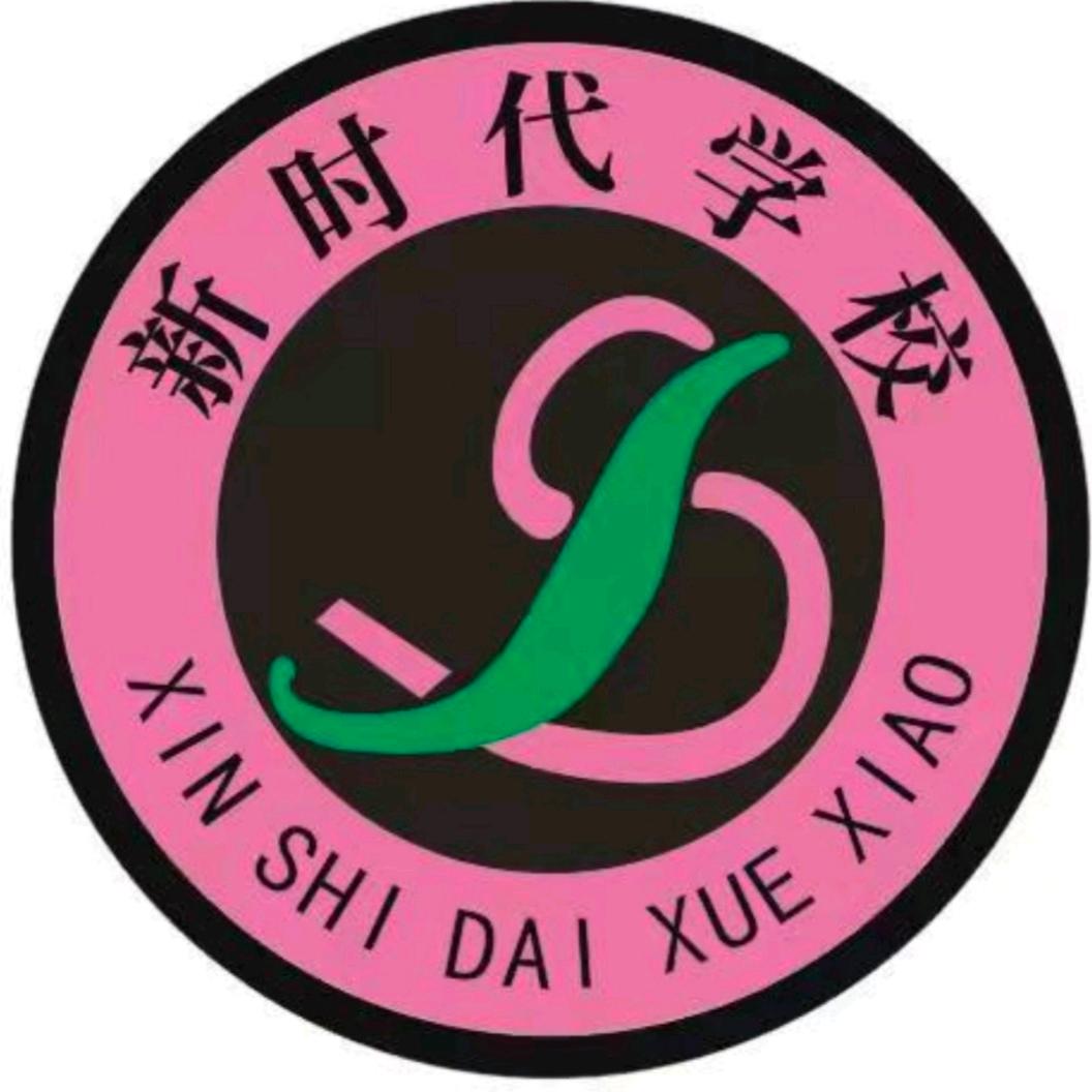 余干县新时代小学